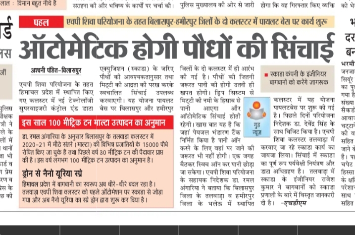 Use of Drone in HPSHIVA Project